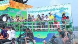 ဗုံးသံ၊ သေနတ်သံလွှမ်းတဲ့ ကရင်ဒေသ သင်္ကြန်ကာလ ဗုံးသံ၊ သေနတ်သံလွှမ်းတဲ့ ကရင်ဒေသ သင်္ကြန်ကာလ