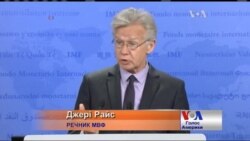 МВФ озвучив попередження українській владі. Відео МВФ озвучив попередження українській владі. Відео