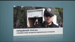 Вікно в Америку Вікно в Америку