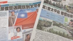 台湾内政部长登太平岛宣示主权 台湾内政部长登太平岛宣示主权