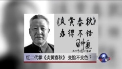 《炎黄春秋》副社长杨继绳:“我们的命运很危险” 《炎黄春秋》副社长杨继绳:“我们的命运很危险”