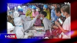 时事大家谈:中国新一轮疫情未了 疑点多于答案?美国又一款新冠疫苗异军突起 对全球意味着什么? 时事大家谈:中国新一轮疫情未了 疑点多于答案?美国又一款新冠疫苗异军突起 对全球意味着什么?