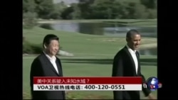 时事大家谈:美中关系驶入“未知水域”? 时事大家谈:美中关系驶入“未知水域”?