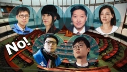 时事大家谈: 不让港独参选,北京怕什么? 时事大家谈: 不让港独参选,北京怕什么?