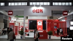 资料照片:中国网购和社交平台“小红书”在贵阳举行的国际大数据产业博览会上的展台。(2019年5月27日)