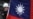 美国议员建议副总统彭斯访问台湾