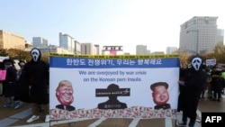 反战的韩国民众星期日在美国驻首尔大使馆附近举行抗议集会。(2017年11月5日)