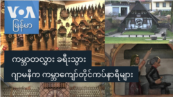 ဂျာမနီက ကမ္ဘာကျော်တိုင်ကပ်နာရီများ ဂျာမနီက ကမ္ဘာကျော်တိုင်ကပ်နာရီများ