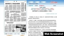 中共再度强调“毛时代”群众路线被指为整党先兆。(图片来源:人民网截屏)