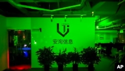 资料照片:2024年2月20日,遭遇文件泄露事件的中国私人安全公司安洵位于成都子公司的办公室。(美联社照片)