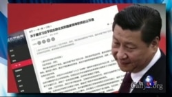 时事大家谈:“公开信”余震不断,“无界新闻”遭关停 时事大家谈:“公开信”余震不断,“无界新闻”遭关停