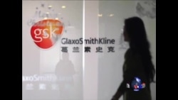 葛兰素史克在华行贿 背后是否有政治角力 好学生如何变坏小子 葛兰素史克在华行贿 背后是否有政治角力 好学生如何变坏小子