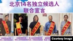 2021年10月15日,14名北京公民宣布参选基层人大代表(王峭岭推特图片)
