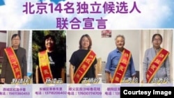2021年10月15日,14名北京公民宣布参选基层人大代表(王峭岭推特图片)