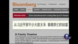 时事大家谈:高层腐败海外爆料,中南海“深喉”是谁? 时事大家谈:高层腐败海外爆料,中南海“深喉”是谁?