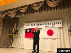 日本秋田田泽湖与台湾高雄澄清湖缔结姊妹湖30周年庆。(2018年1月)