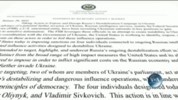 США ввели санкції проти чотирьох українців, серед яких два депутати Верховної Ради, за допомогу ФСБ у дестабілізації України. Відео  США ввели санкції проти чотирьох українців, серед яких два депутати Верховної Ради, за допомогу ФСБ у дестабілізації України. Відео