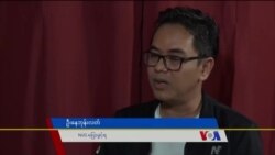 NUG စစ်ရေးထိုးစစ်လုပ်ဆောင်နိုင် “တွေ့ဆုံမေးမြန်းခန်း” NUG စစ်ရေးထိုးစစ်လုပ်ဆောင်နိုင် “တွေ့ဆုံမေးမြန်းခန်း”