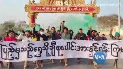 မုံရွာ လူထုသပိတ်တိုက်ပွဲ ဦးဆောင်ကော်မတီဖွဲ့စည်းခြင်း ၂ နှစ်ပြည့် အထိမ်းအမှတ် ချီတက် ဆန္ဒပြ မုံရွာ လူထုသပိတ်တိုက်ပွဲ ဦးဆောင်ကော်မတီဖွဲ့စည်းခြင်း ၂ နှစ်ပြည့် အထိမ်းအမှတ် ချီတက် ဆန္ဒပြ