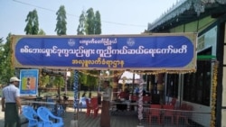 ကျောက်တော်လေကြောင်းပစ်ခတ်မှု အရပ်သားထိခိုက်သေဆုံး ကျောက်တော်လေကြောင်းပစ်ခတ်မှု အရပ်သားထိခိုက်သေဆုံး