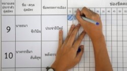 ထိုင်းရွေးကောက်ပွဲ Pheu Thai ပါတီ မဲအများစုရ ထိုင်းရွေးကောက်ပွဲ Pheu Thai ပါတီ မဲအများစုရ