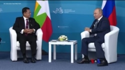 စစ်ကောင်စီခေါင်းဆောင် ရုရှားခရီးစဉ် “သတင်းထောက်မှတ်စု” စစ်ကောင်စီခေါင်းဆောင် ရုရှားခရီးစဉ် “သတင်းထောက်မှတ်စု”