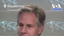 «Україна не була і не буде завойована. Вона залишиться суверенною та незалежною», - держсекретар США Ентоні Блінкен. Відео «Україна не була і не буде завойована. Вона залишиться суверенною та незалежною», - держсекретар США Ентоні Блінкен. Відео