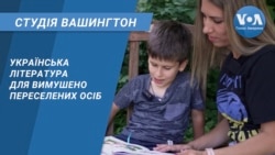 Cтудія Вашингтон. Українська література для вимушено переселених осіб Cтудія Вашингтон. Українська література для вимушено переселених осіб