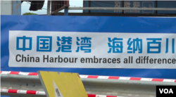 中国港湾工程公司在霍尼亚拉承建的项目 (美国之音记者莉雅、久岛拍摄)