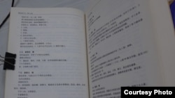 《黄炎培日记》记载了1957年6月5日夜间被召到中南海时毛泽东点名章乃器、章伯钧、罗隆基为大右派的谈话内容。(黄肖路提供图片)