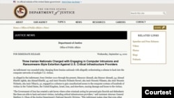 美国司法部宣布三名伊朗人被控入侵美国和世界各地数百名受害者的计算机网络以勒索赎金。(2022年9月14日)