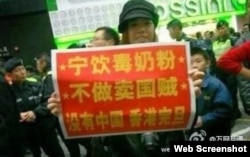 香港和平“占中”期间,一幅讽刺中国大陆游客“宁喝毒奶粉,不当卖国贼”的照片再度爆红社交网络。(网络图片)