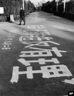 杭州街道上写着标语“革命无罪,造反有理(1967年1月25日)”