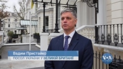 «Пояснити, чим ми важливі для світового устрою, для миру...» - український посол в Лондоні про завдання дипломатів «Пояснити, чим ми важливі для світового устрою, для миру...» - український посол в Лондоні про завдання дипломатів