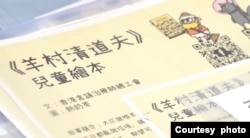 香港言论治疗师总工会5名理事,因出版羊村系列绘本,被裁定串谋发布煽动刊物罪名成立 (网上截图)