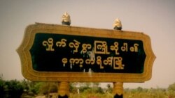 ကော့ကရိတ်မြို့နယ်မှာ စစ်ကောင်စီ လေကြောင်းက တိုက်ခိုက် ကော့ကရိတ်မြို့နယ်မှာ စစ်ကောင်စီ လေကြောင်းက တိုက်ခိုက်