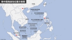 南中国海诸岛位置示意图。(2020年7月20日)