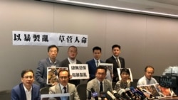 多位香港泛民议员2019年11月4日召开记者会,谴责警察滥权执法(美国之音李逸华拍摄)
