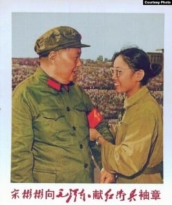 红卫兵宋彬彬给毛泽东戴红袖章。毛泽东给宋彬彬改名为宋要武 (图片取自网络 )