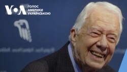 Не лише президент: Джиммі Картера памʼятатимуть як благодійника.Відео
 Не лише президент: Джиммі Картера памʼятатимуть як благодійника.Відео