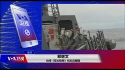 时事大家谈 完整版(2019年2月13日) 时事大家谈 完整版(2019年2月13日)
