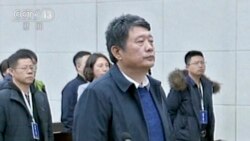တရုတ် ဒုထောက်လှမ်းရေးအကြီးအကဲဟောင်း ထောင်ဒဏ်တသက် ချခံရ တရုတ် ဒုထောက်လှမ်းရေးအကြီးအကဲဟောင်း ထောင်ဒဏ်တသက် ချခံရ