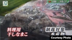 NHK报道中国主办东北亚博览会上,朝鲜摊位贩卖违禁海参干的录像在日本YouTube上热播