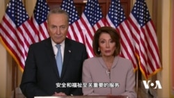 民主党领袖对特朗普有关边境安全和政府关门问题讲话的回应全文(中文字幕) 民主党领袖对特朗普有关边境安全和政府关门问题讲话的回应全文(中文字幕)