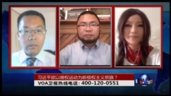 时事大家谈:习近平欲以维权运动为新极权主义祭旗? 时事大家谈:习近平欲以维权运动为新极权主义祭旗?