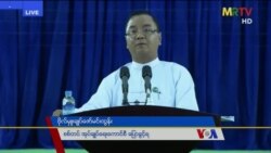 စစ်အုပ်ချုပ်ရေးကောင်စီ သတင်းစာရှင်းလင်းပွဲကောက်နှုတ်ချက် (၀၄-၀၉ -၂၀၂၁) စစ်အုပ်ချုပ်ရေးကောင်စီ သတင်းစာရှင်းလင်းပွဲကောက်နှုတ်ချက် (၀၄-၀၉ -၂၀၂၁)