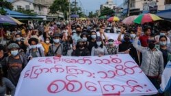 စစ်အာဏာရှင်ဆန့်ကျင်ရေး ပုံသဏ္ဌာန်မျိုးစုံ ဆန္ဒပြ ကန့်ကွက်နေကြဆဲ စစ်အာဏာရှင်ဆန့်ကျင်ရေး ပုံသဏ္ဌာန်မျိုးစုံ ဆန္ဒပြ ကန့်ကွက်နေကြဆဲ