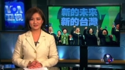 VOA连线:家博:蔡英文就职演说,不会也不该提九二共识 VOA连线:家博:蔡英文就职演说,不会也不该提九二共识