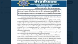 မြန်မာ စီးပွါရေးသမား ထိုင်းရဲဖမ်းဆီးတာ ဘာကြောင့်လဲ မြန်မာ စီးပွါရေးသမား ထိုင်းရဲဖမ်းဆီးတာ ဘာကြောင့်လဲ