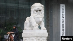 中国金融监管机构之一:位于北京的中国银行保险监督管理委员会 (2019年2月14日)